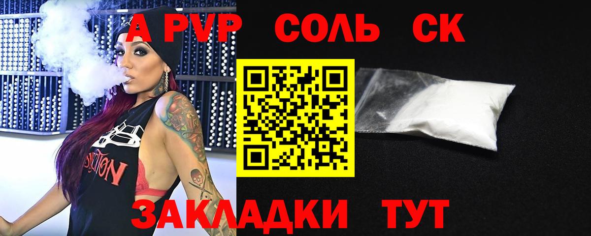 А ПВП  А ПВП мука  А ПВП Соль  Вход с VPN  Губкинский  А ПВП СК КРИС 