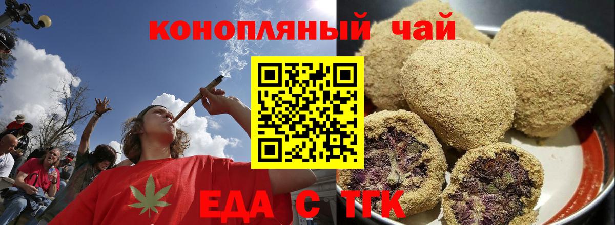 Печенье с ТГК марихуана  Вход с VPN  Губкинский 