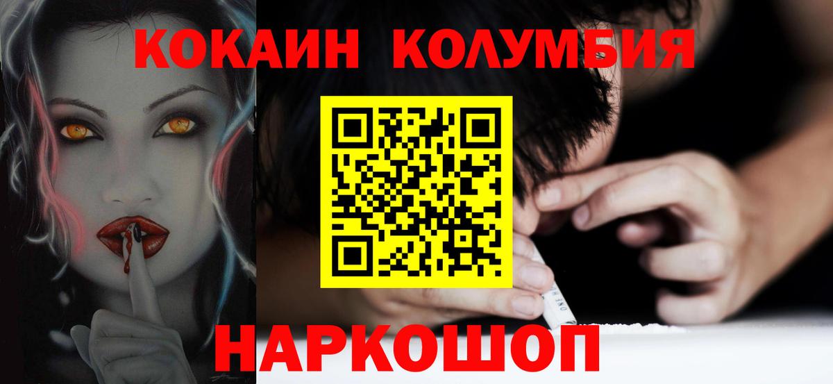 Кокаин Fish Scale Губкинский