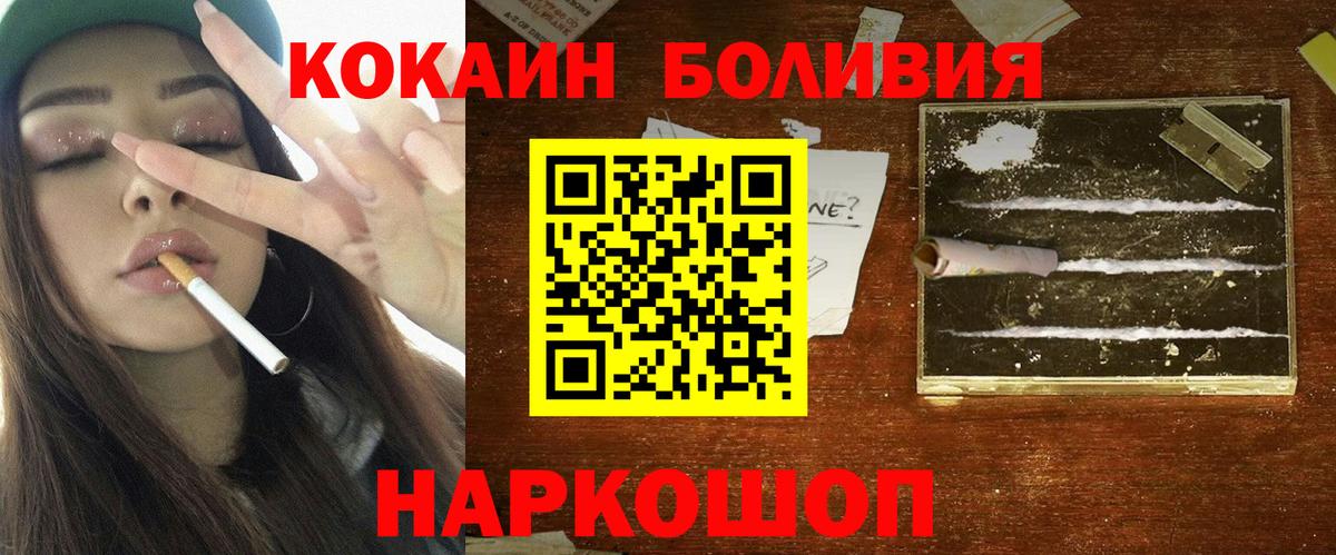 COCAIN 97%  КОКАИН Эквадор  Губкинский  Вход с VPN 