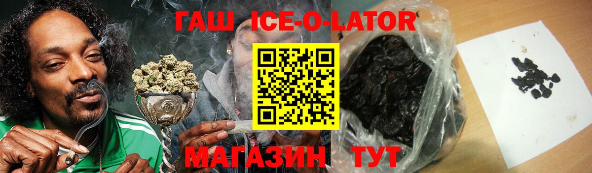 купить   Гашиш хэш  Гашиш Premium  Вход с VPN  Губкинский 
