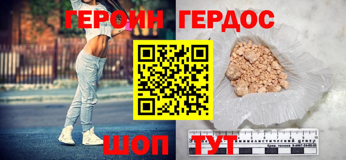 Губкинский  Героин Афган  Вход с VPN 