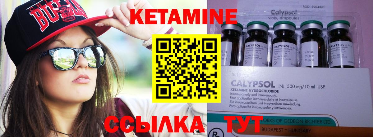 КЕТАМИН ketamine Губкинский