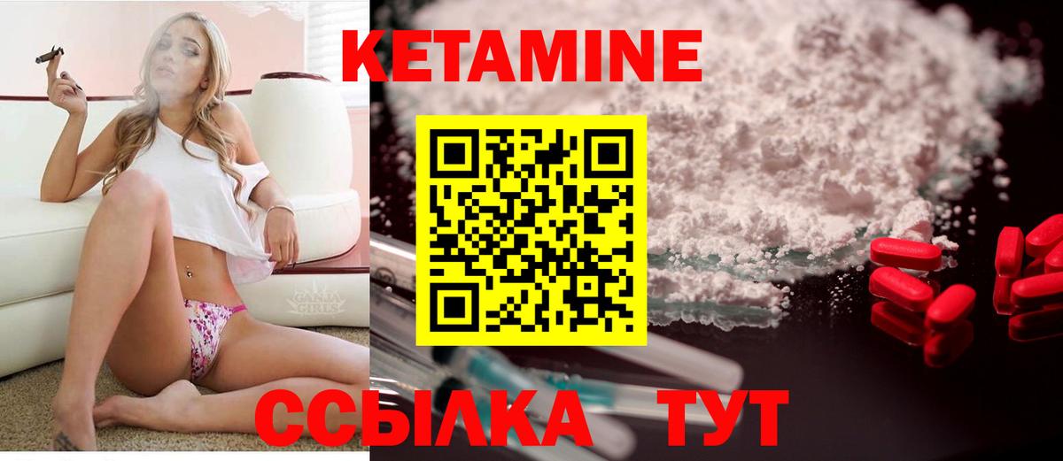 Губкинский  КЕТАМИН VHQ  Вход с VPN 