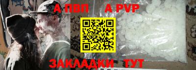 а пвп мука Вязьма