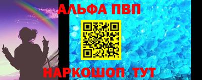 ALPHA-PVP Вязники