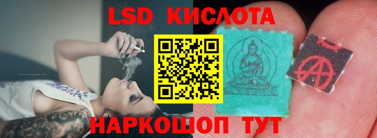 LSD-25 экстази ecstasy  ЛСД экстази ecstasy  Вход с VPN  Губкинский 