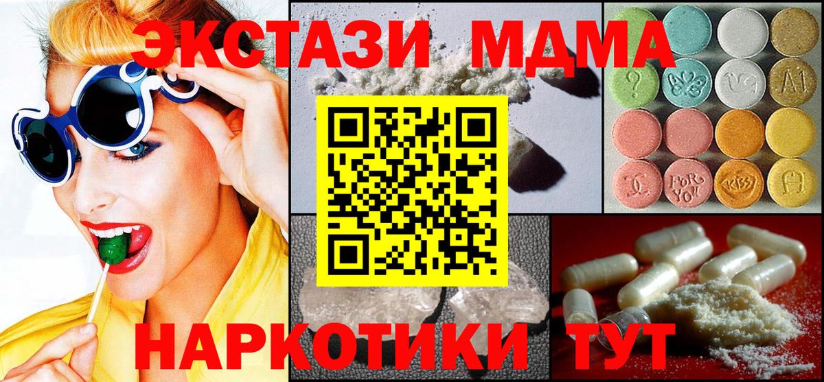Губкинский  МДМА Molly  МДМА  МДМА кристаллы  Вход с VPN 
