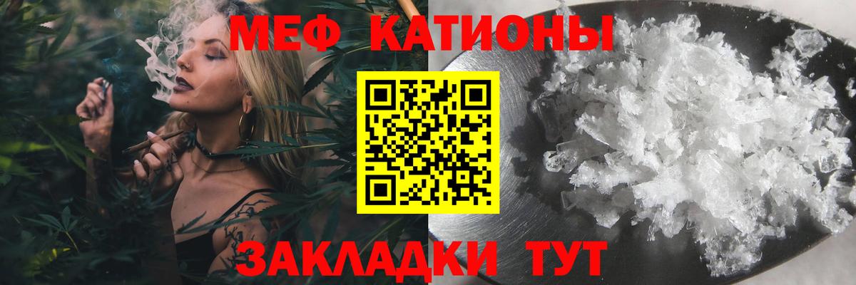 Меф  Губкинский