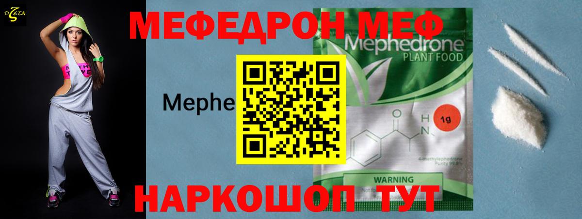 купить  сайты  МЯУ-МЯУ  Вход с VPN  Губкинский  Меф VHQ  Меф mephedrone 
