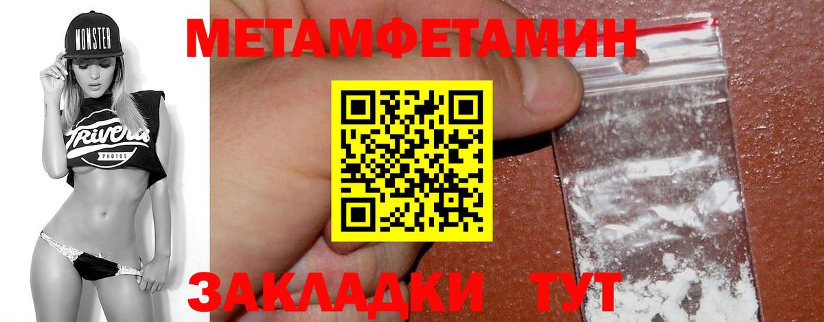 Метамфетамин  Вход с VPN  Губкинский  Метамфетамин винт 