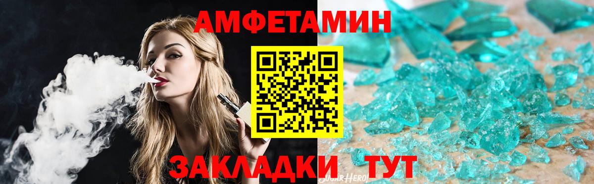 МЕТАМФЕТАМИН Methamphetamine Губкинский