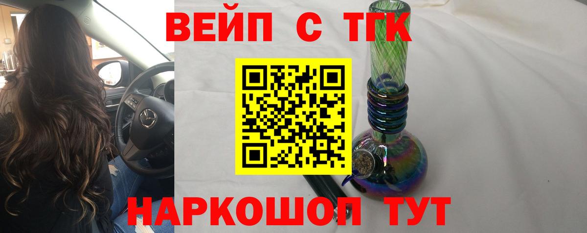 Дистиллят ТГК гашишное масло Губкинский